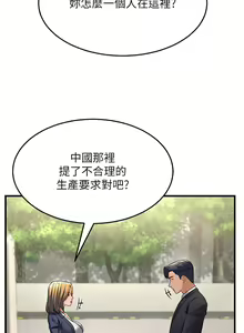 Page 461 of 跑友变岳母 | 跑友變岳母 1-55 END - preview thumbnail