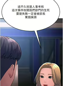 Page 463 of 跑友变岳母 | 跑友變岳母 1-55 END - preview thumbnail