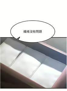 Page 464 of 跑友变岳母 | 跑友變岳母 1-55 END - preview thumbnail