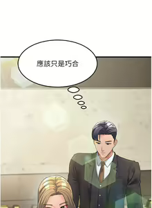 Page 465 of 跑友变岳母 | 跑友變岳母 1-55 END - preview thumbnail