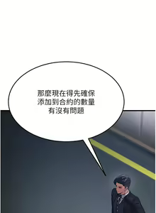 Page 466 of 跑友变岳母 | 跑友變岳母 1-55 END - preview thumbnail