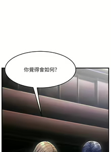 Page 468 of 跑友变岳母 | 跑友變岳母 1-55 END - preview thumbnail