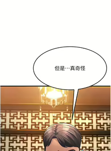 Page 472 of 跑友变岳母 | 跑友變岳母 1-55 END - preview thumbnail
