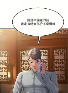 Page 473 of 跑友变岳母 | 跑友變岳母 1-55 END - preview thumbnail