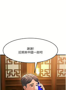 Page 476 of 跑友变岳母 | 跑友變岳母 1-55 END - preview thumbnail
