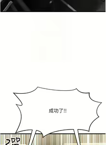 Page 477 of 跑友变岳母 | 跑友變岳母 1-55 END - preview thumbnail