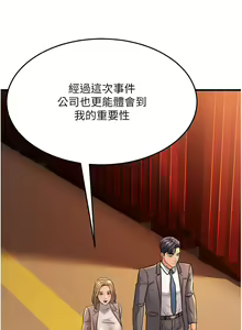 Page 478 of 跑友变岳母 | 跑友變岳母 1-55 END - preview thumbnail