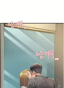 Page 491 of 跑友变岳母 | 跑友變岳母 1-55 END - preview thumbnail