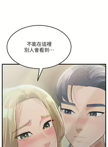 Page 492 of 跑友变岳母 | 跑友變岳母 1-55 END - preview thumbnail