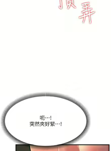 Page 496 of 跑友变岳母 | 跑友變岳母 1-55 END - preview thumbnail