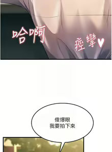 Page 497 of 跑友变岳母 | 跑友變岳母 1-55 END - preview thumbnail