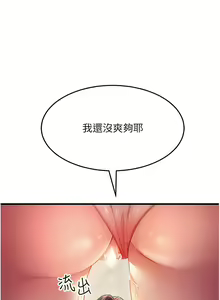 Page 498 of 跑友变岳母 | 跑友變岳母 1-55 END - preview thumbnail