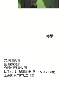 Page 504 of 跑友变岳母 | 跑友變岳母 1-55 END - preview thumbnail
