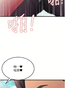 Page 506 of 跑友变岳母 | 跑友變岳母 1-55 END - preview thumbnail