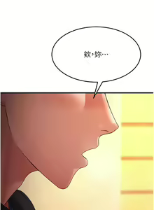 Page 510 of 跑友变岳母 | 跑友變岳母 1-55 END - preview thumbnail
