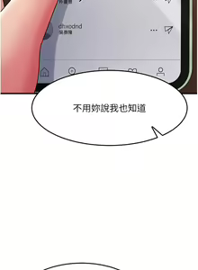 Page 517 of 跑友变岳母 | 跑友變岳母 1-55 END - preview thumbnail