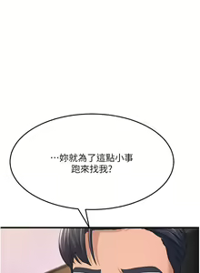Page 528 of 跑友变岳母 | 跑友變岳母 1-55 END - preview thumbnail