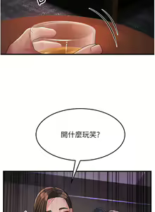 Page 530 of 跑友变岳母 | 跑友變岳母 1-55 END - preview thumbnail