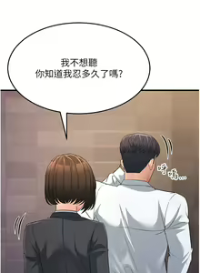 Page 532 of 跑友变岳母 | 跑友變岳母 1-55 END - preview thumbnail