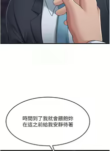 Page 535 of 跑友变岳母 | 跑友變岳母 1-55 END - preview thumbnail