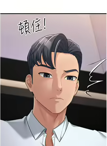 Page 536 of 跑友变岳母 | 跑友變岳母 1-55 END - preview thumbnail