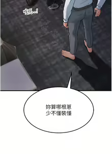 Page 538 of 跑友变岳母 | 跑友變岳母 1-55 END - preview thumbnail