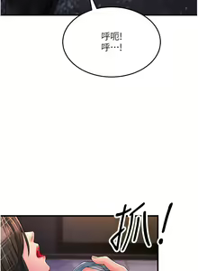 Page 540 of 跑友变岳母 | 跑友變岳母 1-55 END - preview thumbnail