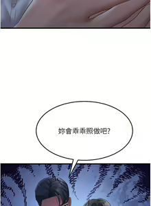 Page 550 of 跑友变岳母 | 跑友變岳母 1-55 END - preview thumbnail