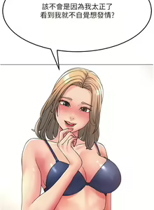 Page 55 of 跑友变岳母 | 跑友變岳母 1-55 END - preview thumbnail