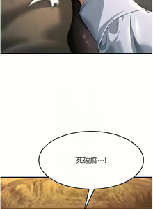 Page 552 of 跑友变岳母 | 跑友變岳母 1-55 END - preview thumbnail
