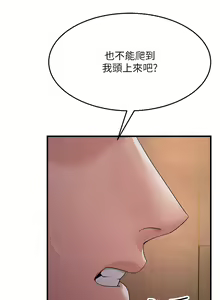 Page 556 of 跑友变岳母 | 跑友變岳母 1-55 END - preview thumbnail