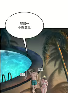 Page 557 of 跑友变岳母 | 跑友變岳母 1-55 END - preview thumbnail