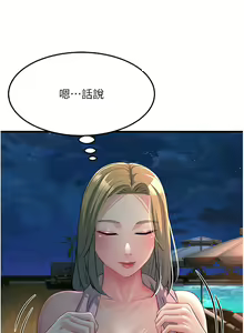 Page 558 of 跑友变岳母 | 跑友變岳母 1-55 END - preview thumbnail