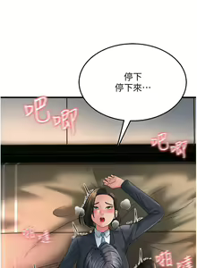 Page 562 of 跑友变岳母 | 跑友變岳母 1-55 END - preview thumbnail