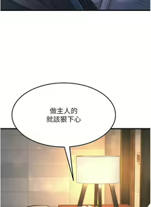 Page 570 of 跑友变岳母 | 跑友變岳母 1-55 END - preview thumbnail