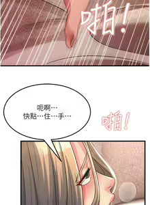 Page 58 of 跑友变岳母 | 跑友變岳母 1-55 END - preview thumbnail