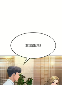 Page 583 of 跑友变岳母 | 跑友變岳母 1-55 END - preview thumbnail