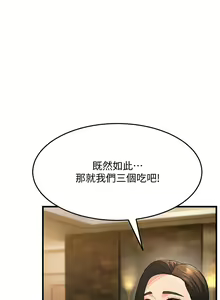 Page 585 of 跑友变岳母 | 跑友變岳母 1-55 END - preview thumbnail