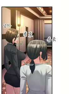 Page 587 of 跑友变岳母 | 跑友變岳母 1-55 END - preview thumbnail