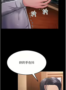 Page 593 of 跑友变岳母 | 跑友變岳母 1-55 END - preview thumbnail