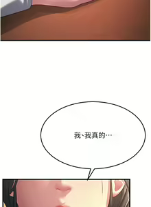Page 599 of 跑友变岳母 | 跑友變岳母 1-55 END - preview thumbnail