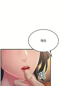 Page 600 of 跑友变岳母 | 跑友變岳母 1-55 END - preview thumbnail
