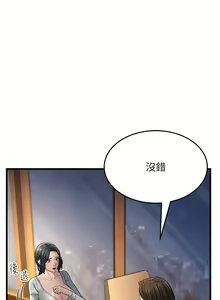 Page 604 of 跑友变岳母 | 跑友變岳母 1-55 END - preview thumbnail