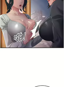 Page 607 of 跑友变岳母 | 跑友變岳母 1-55 END - preview thumbnail