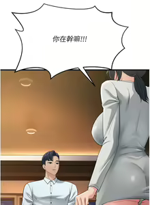 Page 615 of 跑友变岳母 | 跑友變岳母 1-55 END - preview thumbnail