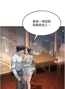 Page 618 of 跑友变岳母 | 跑友變岳母 1-55 END - preview thumbnail