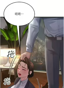 Page 623 of 跑友变岳母 | 跑友變岳母 1-55 END - preview thumbnail