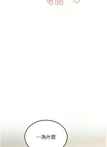 Page 625 of 跑友变岳母 | 跑友變岳母 1-55 END - preview thumbnail