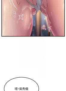 Page 626 of 跑友变岳母 | 跑友變岳母 1-55 END - preview thumbnail
