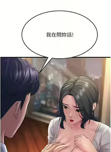 Page 628 of 跑友变岳母 | 跑友變岳母 1-55 END - preview thumbnail